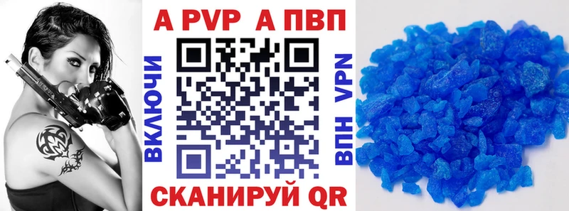 Альфа ПВП Crystall  закладки  Нижний Ломов 