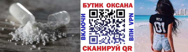 купить  цена  Нижний Ломов  БУТИРАТ GHB 