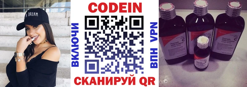 Codein Purple Drank  Нижний Ломов 