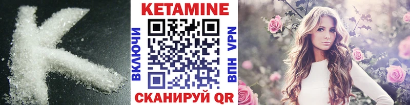 закладки Нижний Ломов Кетамин VHQ