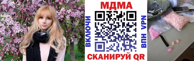 МДМА crystal  Нижний Ломов 