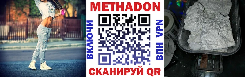 Метадон methadone Нижний Ломов