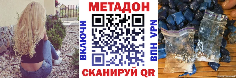 МЕТАДОН мёд  Нижний Ломов 
