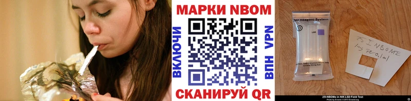 где можно купить наркотик Нижний Ломов Марки 25I-NBOMe 1,8мг